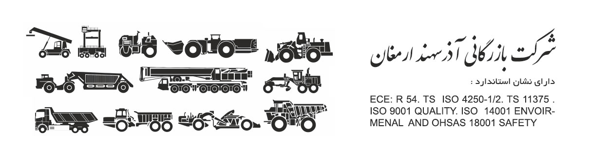 شرکت آذرسهند ارمغان